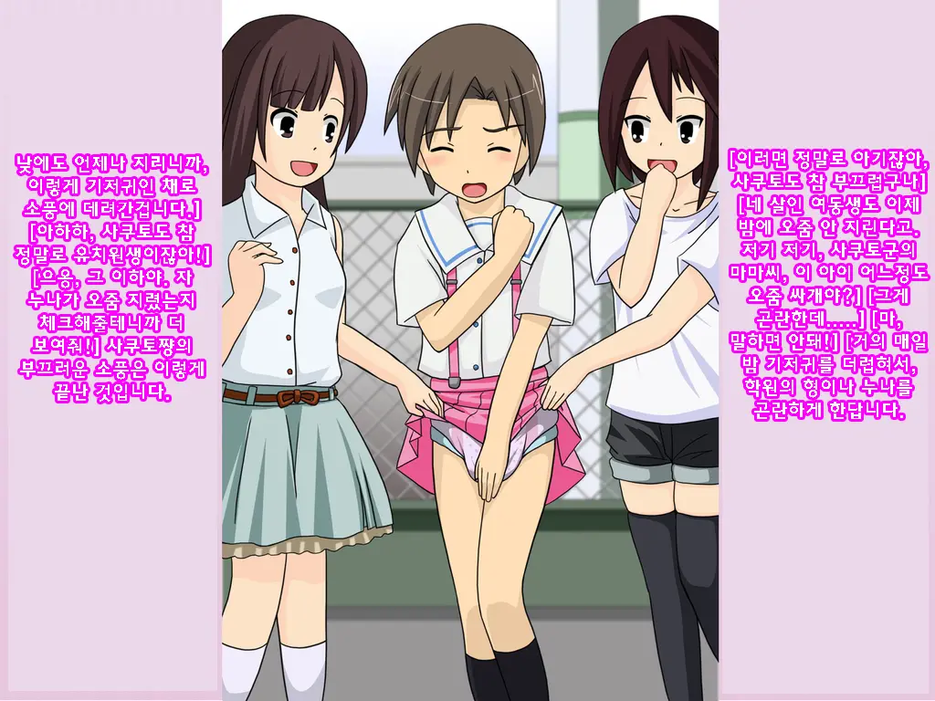 Onesho Kyousei Gasshukusho Nyuuen Annai